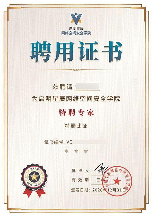 J9集团官网知白学院特聘讲师证书 J9集团官网知白学院特聘讲师证书